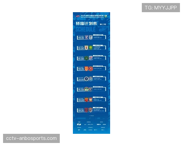 中超与某国际流媒体平台达成2026-2028赛季海外转播协议
